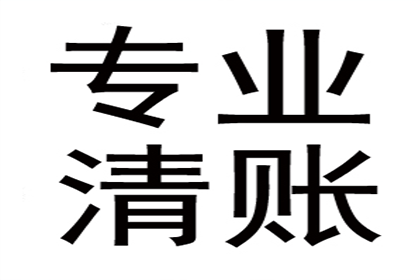 顺利解决张先生60万信用卡债务纠纷